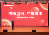 “奋战寒假，决胜高考”——绍兴中专至诚高考系高三寒假动员大会顺利举行
